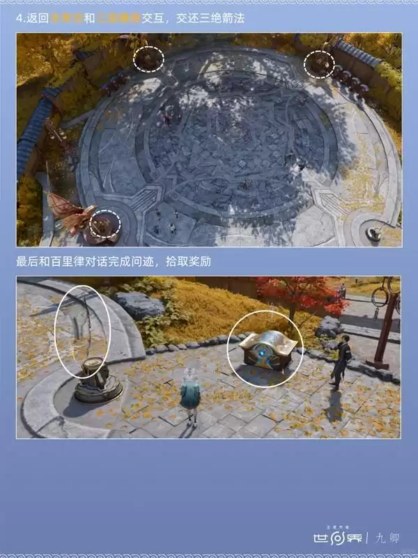 ��������ҫ���硷�ʼ�������֮�ս��չ��� ٤�޽������ϸ��ȡ�̳�