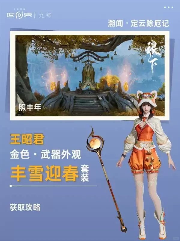 ��������ҫ���硷���������Ƴ���ǹ��� ��ѩӭ����ۻ�ȡ�̳�