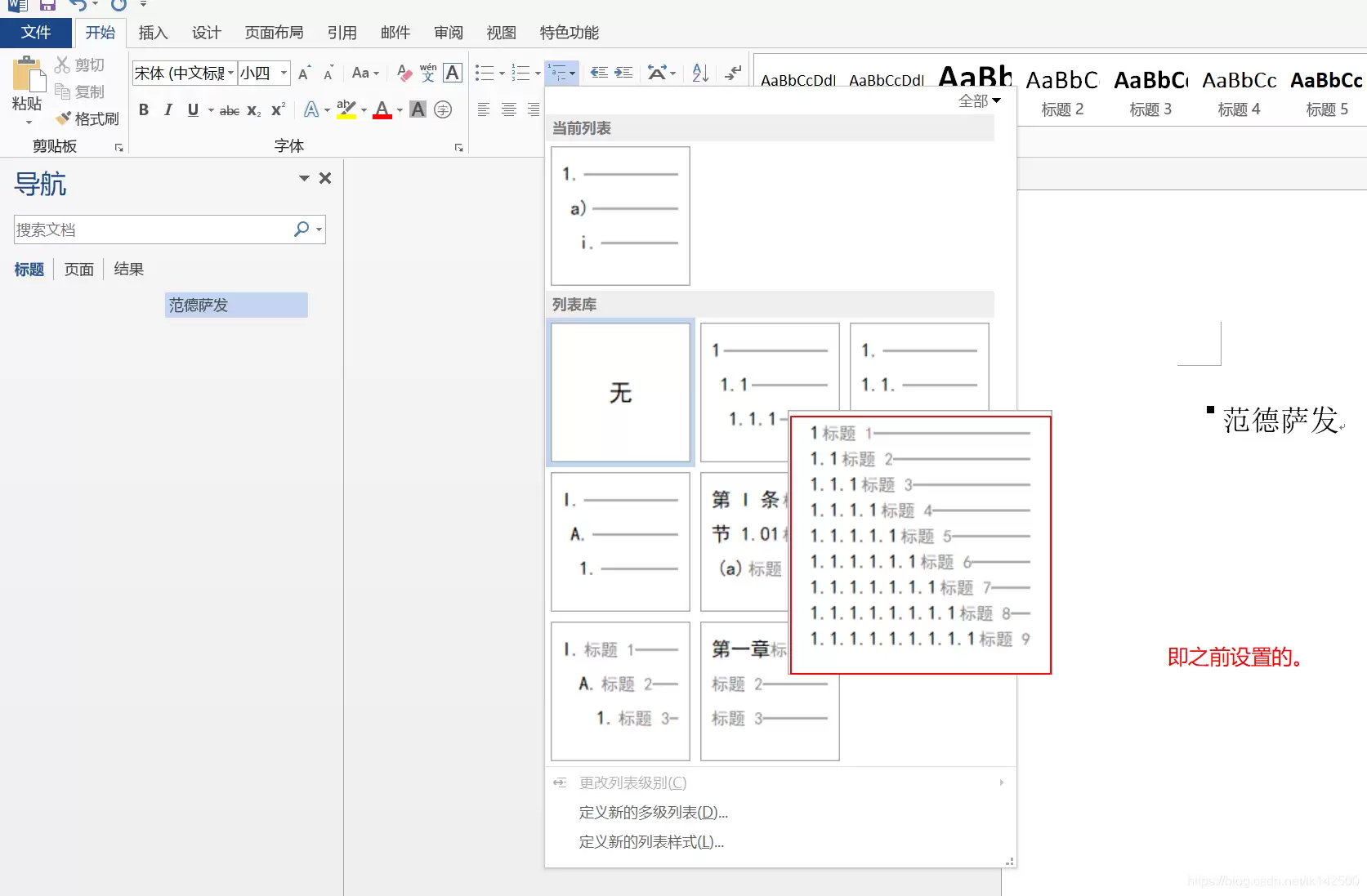 word�㼶Ŀ¼��ô����