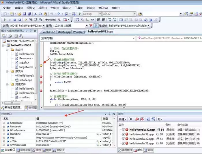 VisualStudio�������Թ�����ôʹ��-�������Թ��ܵ���ϸ����