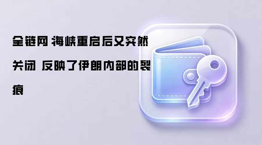 ȫ��������Ͽ��������ͻȻ�ر� ��ӳ�������ڲ����Ѻ�