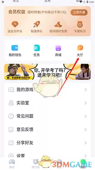 ��870��Ϸ�С����Ӻ��ѷ���