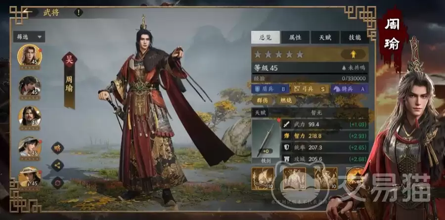 ����ȺӢ���߶�����������ݴ����Ƽ�����ȺӢ���߶����������ǿ�佫����뼼�ܴ���ָ��