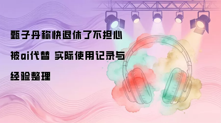 ���ӵ��ƿ������˲����ı�ai���� ʵ��ʹ�ü�¼�뾭������