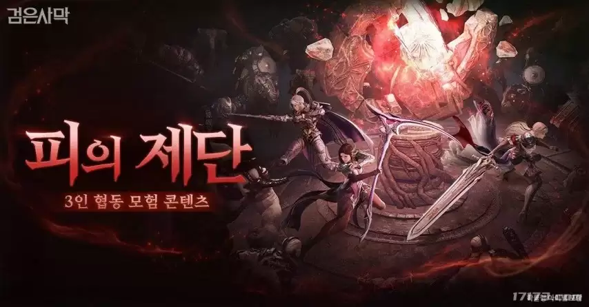 ����ɫɳĮ�����С�Ѫ֮��̳�������Ƹ���