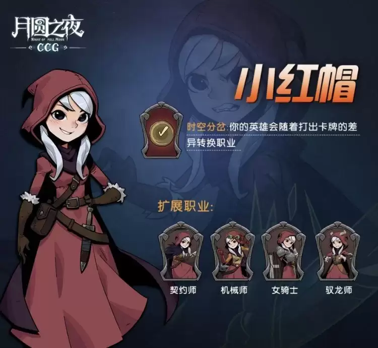 �������е�ѡ�񣡡���Բ֮ҹ��ȫ��ģʽCCG��ս4��16����������