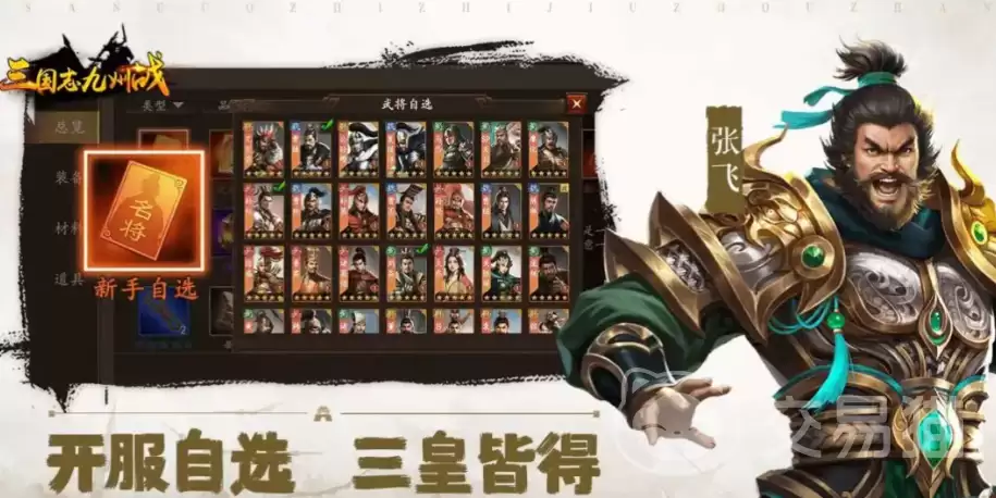 ����־֮����սT0���ݴ�������־֮����ս��ǿ�����Ƽ�