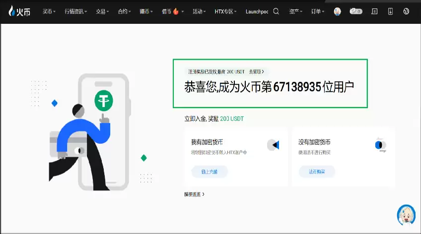 HTX app�ٷ�����2026���°� HTX��׿��v7.3.31�ٷ���װ���