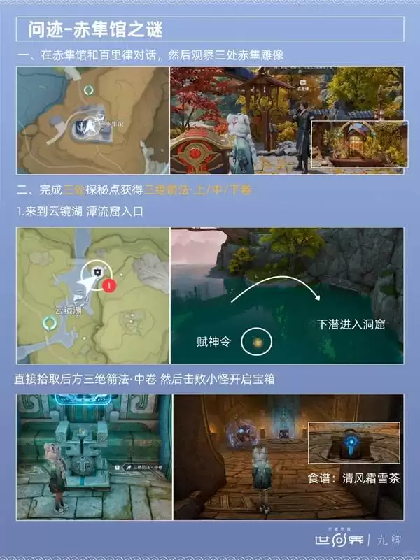 ��������ҫ���硷�ʼ�������֮�ս��չ��� ٤�޽������ϸ��ȡ�̳�