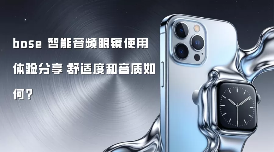 bose ������Ƶ�۾�ʹ��������������ʶȺ�������Σ�