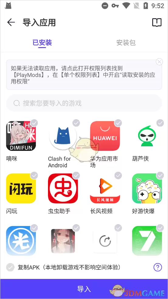 ��playmods��������Ϸ�̳�