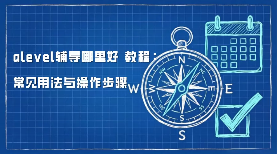 alevel��������� �̳̣������÷����������