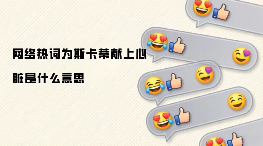 �����ȴ�Ϊ˹��������������ʲô��˼