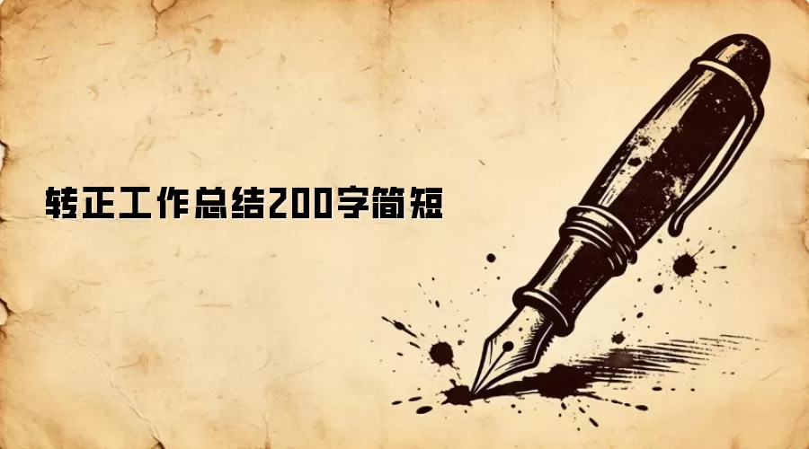 ת�������ܽ�200�ּ��