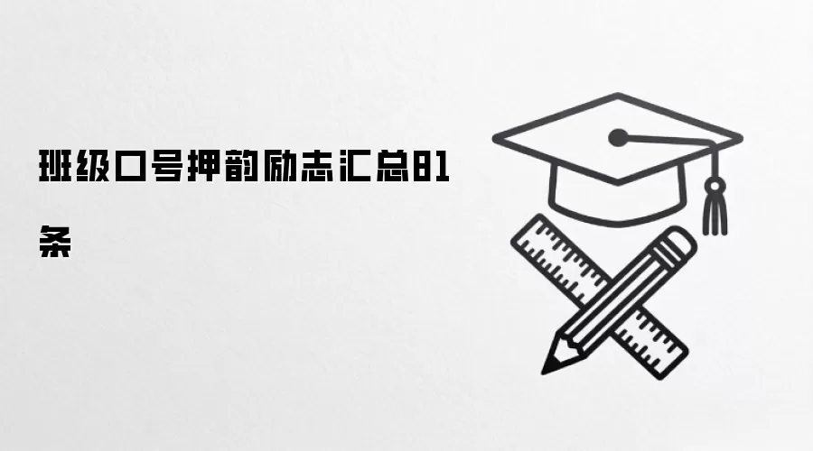 �༶�ں�Ѻ����־����81��