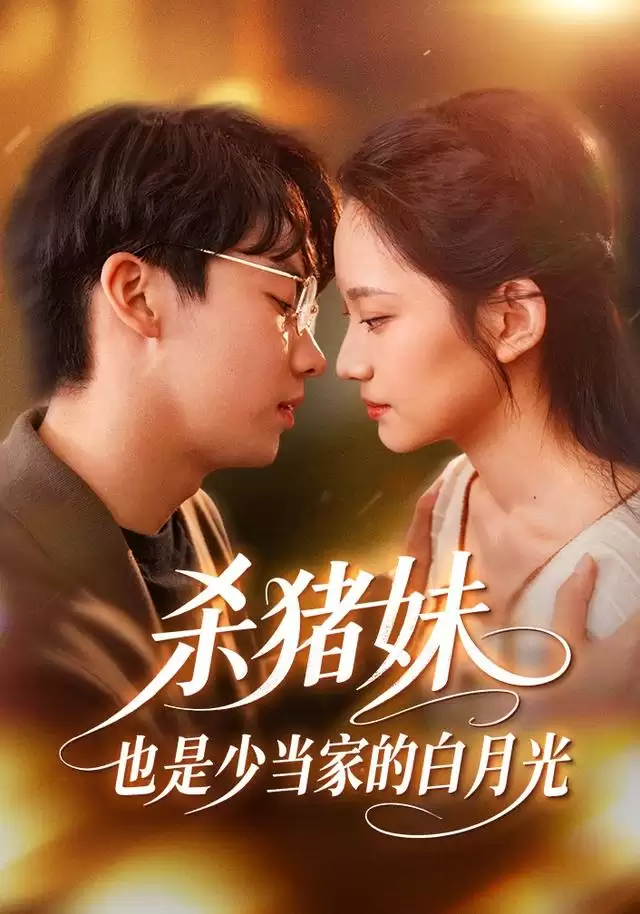 �̾硶ɱ���ã�Ҳ���ٵ��ҵİ��¹⡷�������