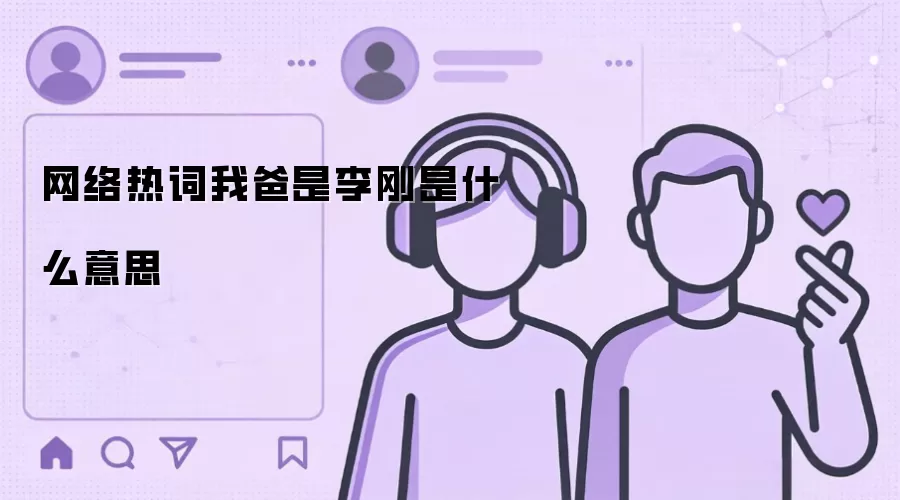 �����ȴ��Ұ��������ʲô��˼