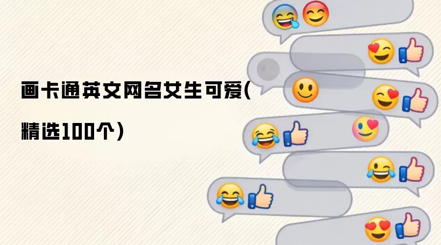 ����ͨӢ������Ů���ɰ�(��ѡ100��)