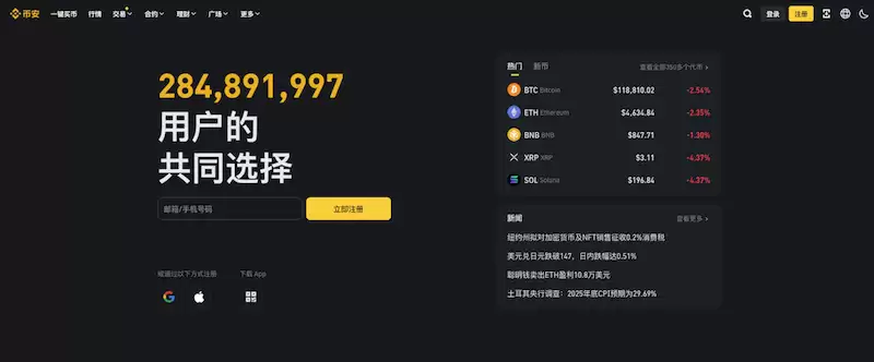 �Ұ�Binance����������ע����� �Ұ�App���ؼ������˻�ע��ָ��