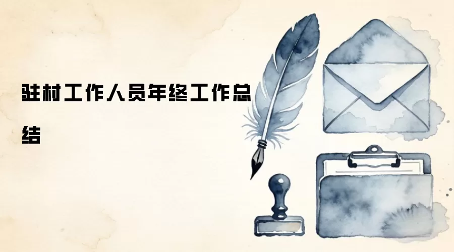 פ�幤����Ա���չ����ܽ�