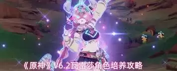 ԭ��V6.2������ɯ��ô��-ԭ��V6.2������ɯ�淨����