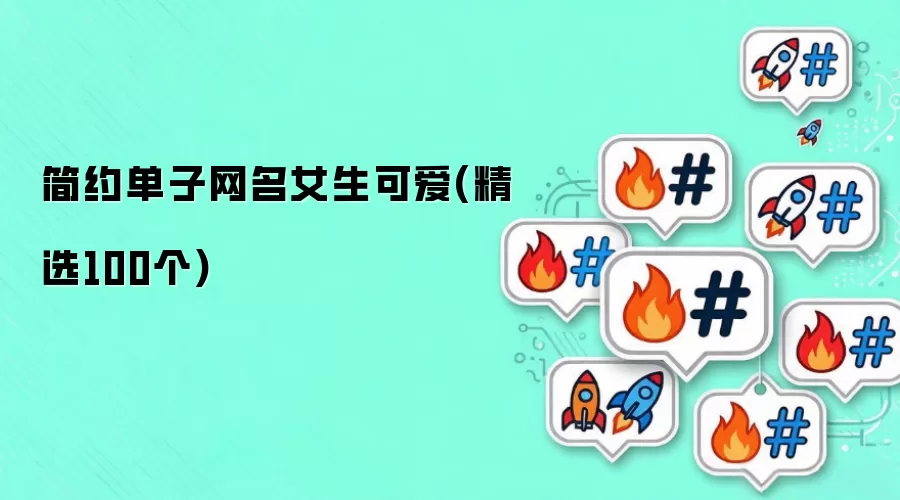 ��Լ��������Ů���ɰ�(��ѡ100��)