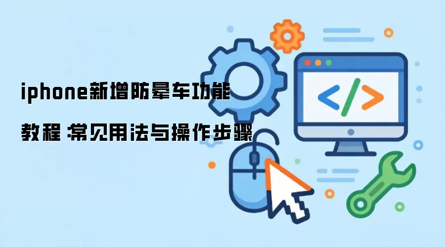 iphone�������γ����� �̳̣������÷����������