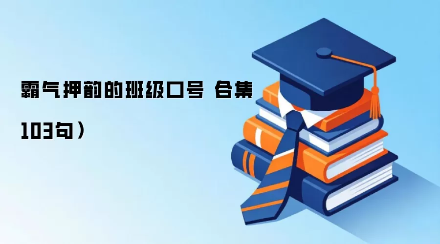 ����Ѻ�ϵİ༶�ںţ��ϼ�103�䣩