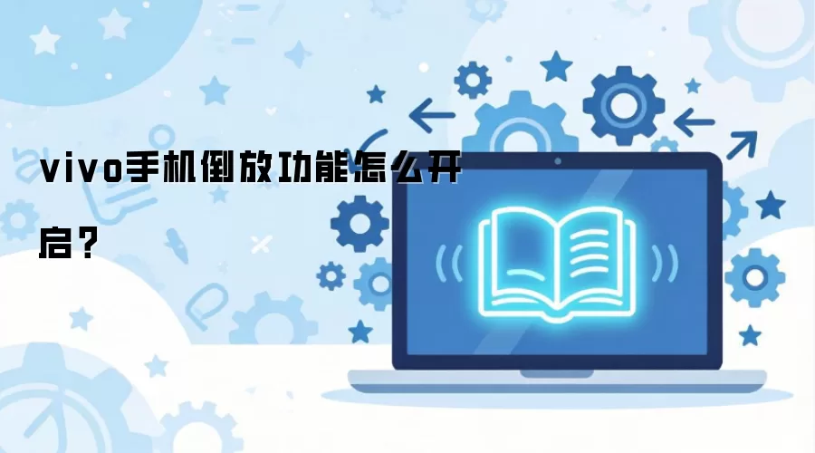 vivo�ֻ����Ź�����ô������