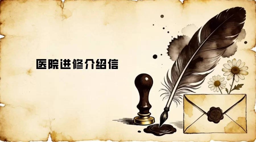 ҽԺ���޽�����