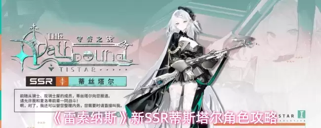 ��������˹����SSR��˹������ɫ����