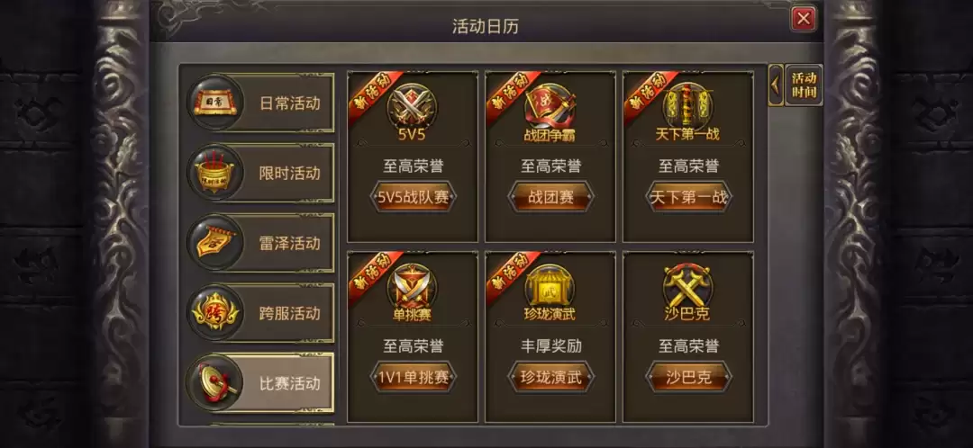 ����Ѫ�������Ρ��ڶ��������1V1�������������ȿ�����