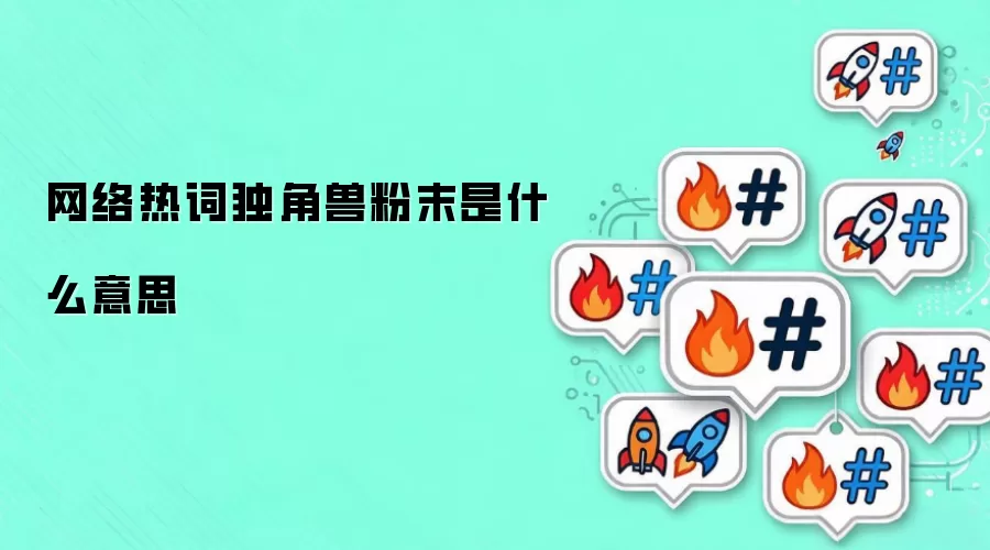 �����ȴʶ����޷�ĩ��ʲô��˼