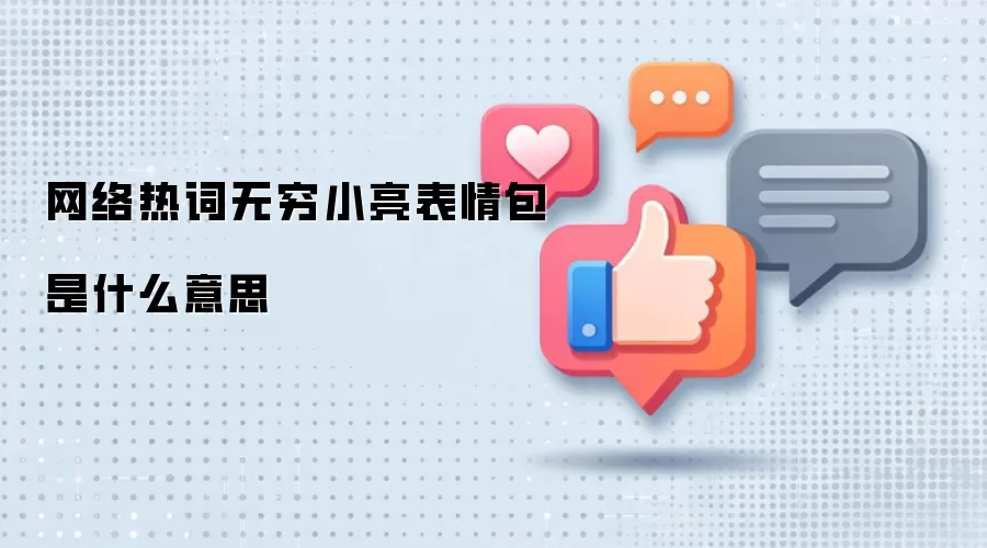 �����ȴ�����С���������ʲô��˼