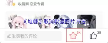 �������ȡ���ղ�