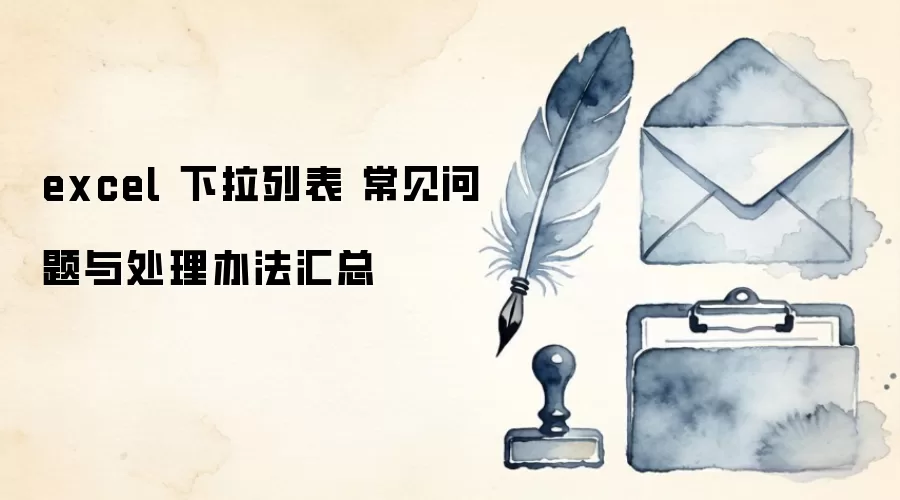 excel �����б� ���������봦���취����