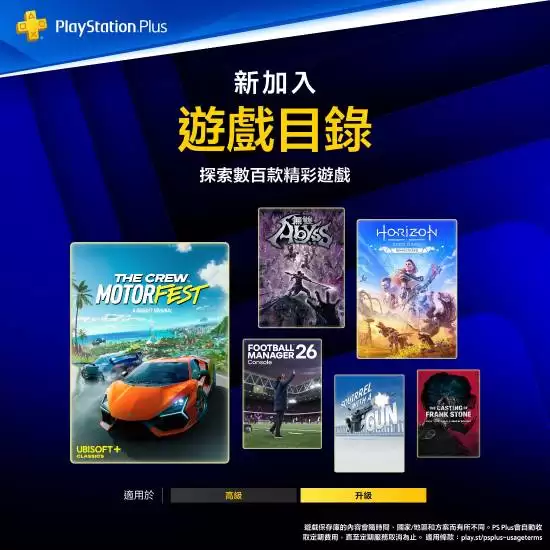 PS+���¸۷����������ݹ����������һ����������