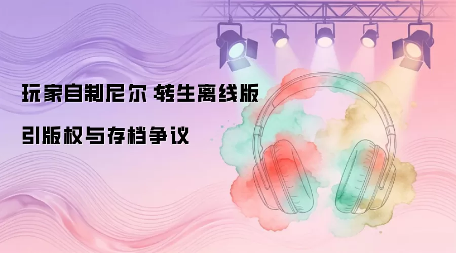 ������������ת�����߰�����Ȩ��浵����