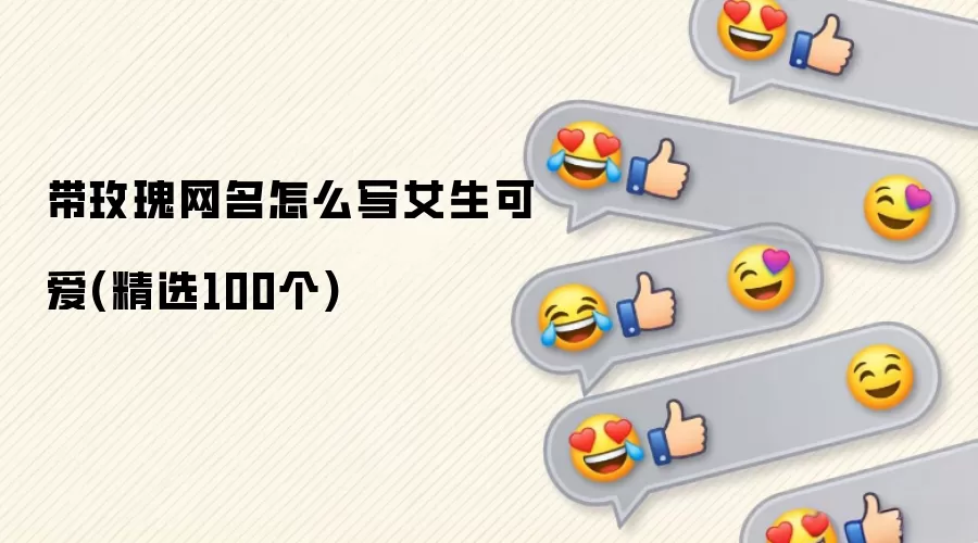 ��õ��������ôдŮ���ɰ�(��ѡ100��)