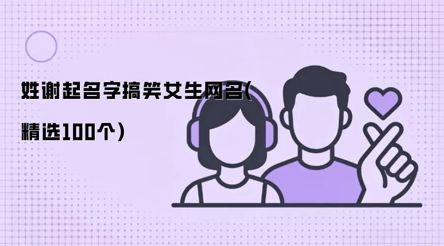 ��л�����ָ�ЦŮ������(��ѡ100��)