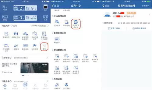 ����ý���12123��ѯ����Υ��-����12123��ѯ����Υ�µķ���