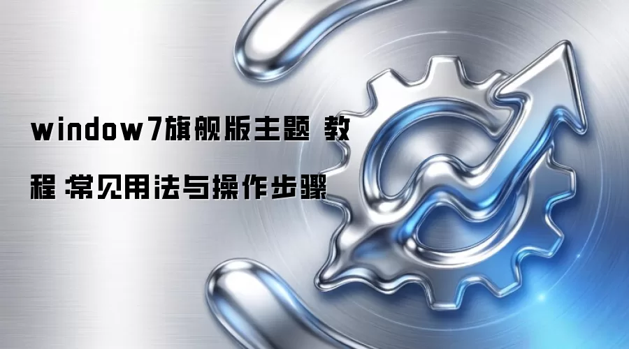 window7�콢������ �̳̣������÷����������