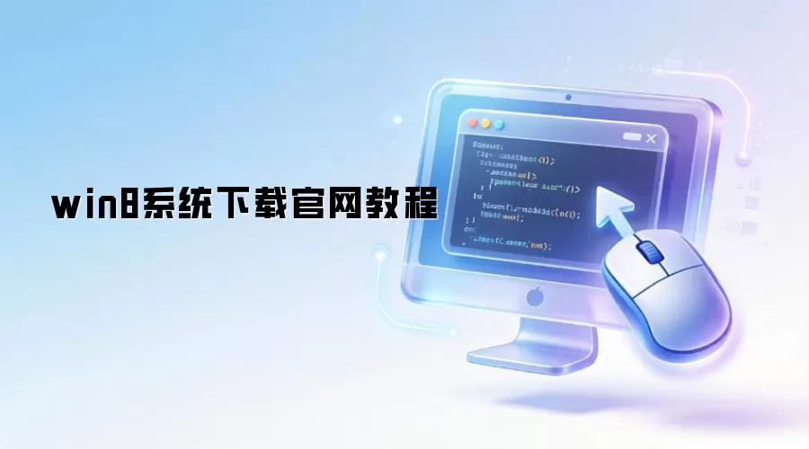 win8ϵͳ���ع����̳�