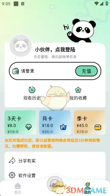 ������fm��ʹ�ý̳�