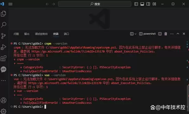 vscode����ն˲���ִ��������ô��