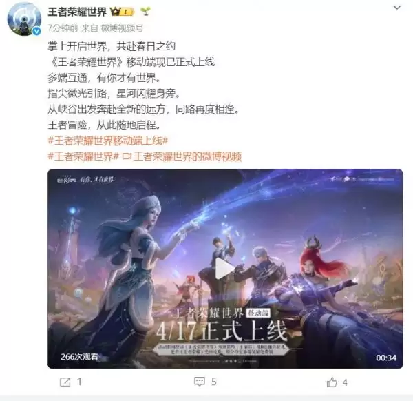 ��Ѷ��Ϸ��������ҫ���硷�ƶ��˽�����ʽ���ߣ��׷���׿��iOS��֧����PC�˶�˻�ͨ