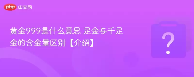 �ƽ�999��ʲô��˼ �����ǧ���ĺ��������𡾽��ܡ�