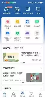 ����12123��ҳ��������߰���-����12123��ҳ�����߰����ķ���