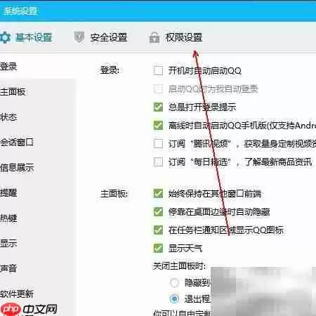 QQ������˽����ָ��