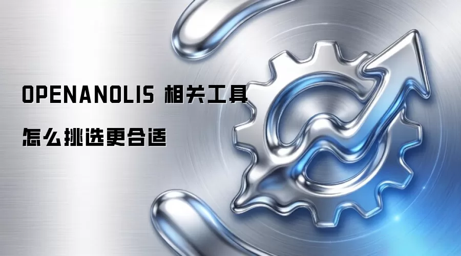 OPENANOLIS ��ع�����ô��ѡ������